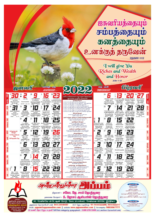 1 Appam Calendar 2022 - Elim Glorious Revival Church – Kodambakkam