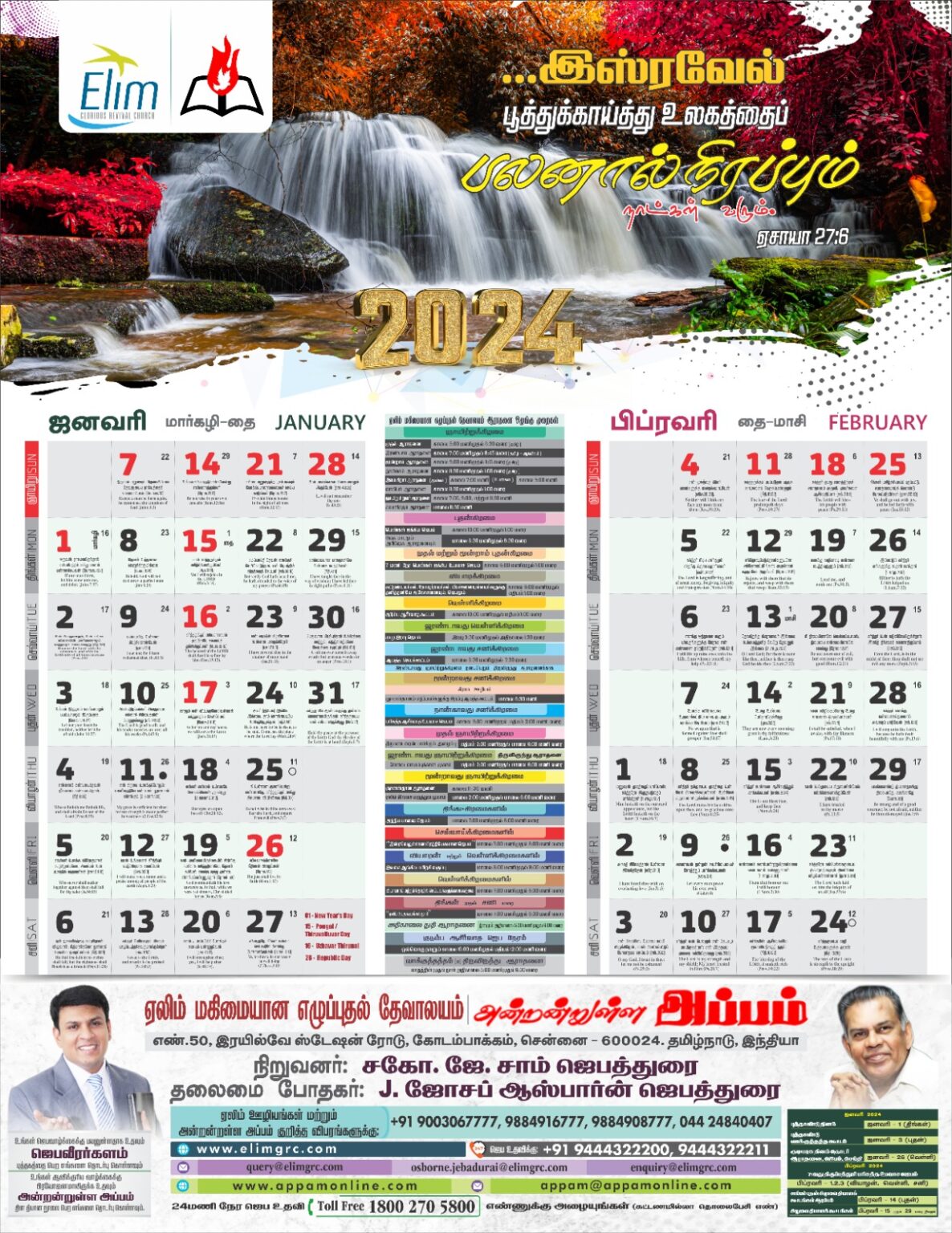 1 Calendar 2024 Elim Glorious Revival Church Kodambakkam